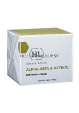 Holy Land Alpha Beta Retinol Brightening Mask 250ml
